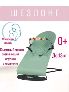 Салатовый