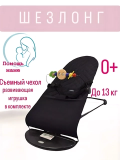 Черный