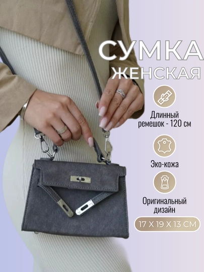 Сумка женская через плечо, маленькая, джинсовая