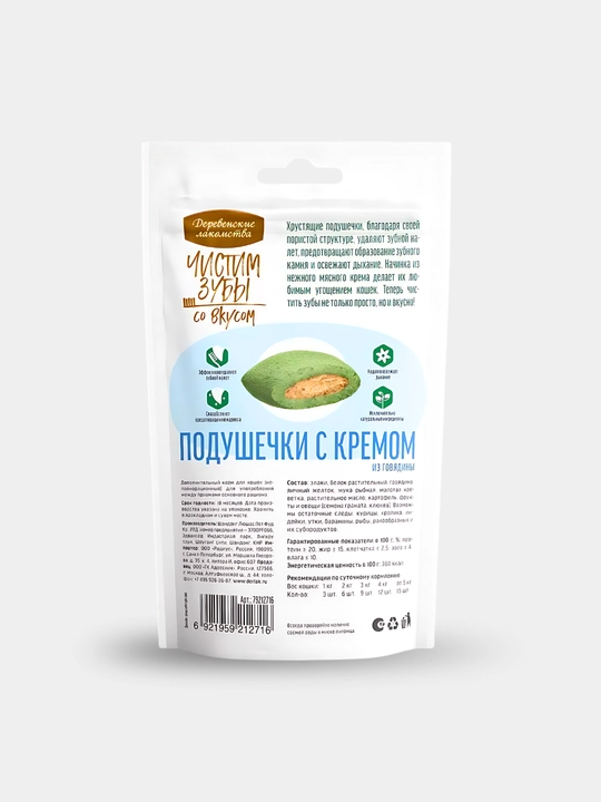 Подушечки "Деревенские лакомства" Корм для кошек, лакомство для кошек