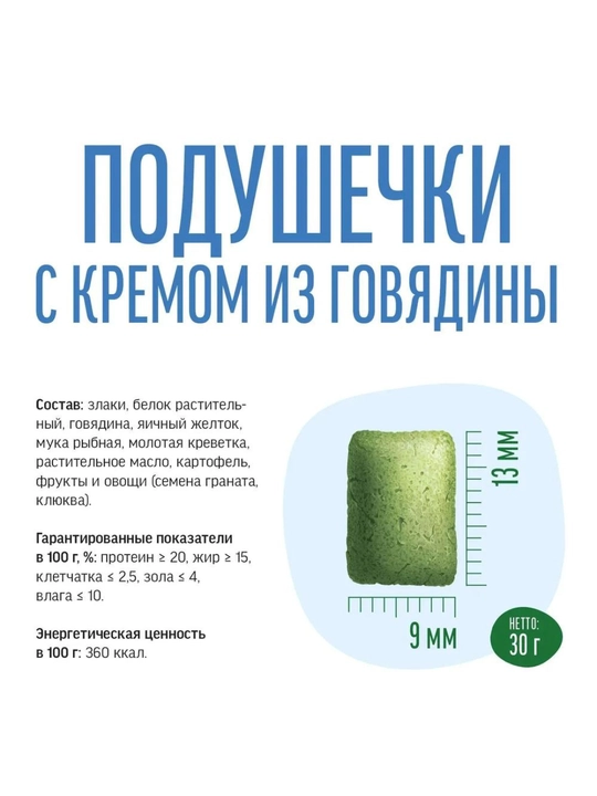 Подушечки "Деревенские лакомства" Корм для кошек, лакомство для кошек