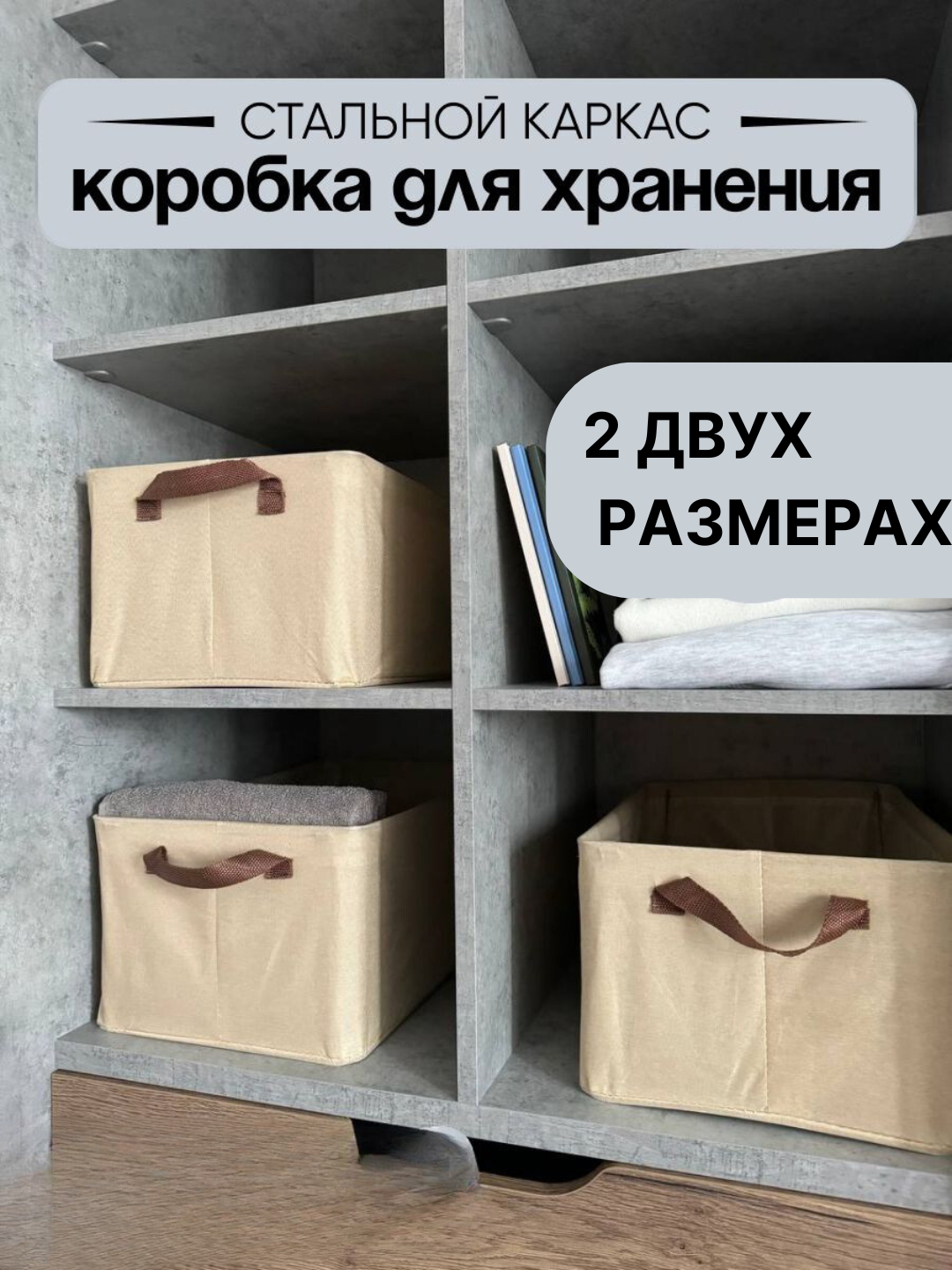 Коробка-органайзер для хранения вещей, одежды, книг, белья, игрушек ...