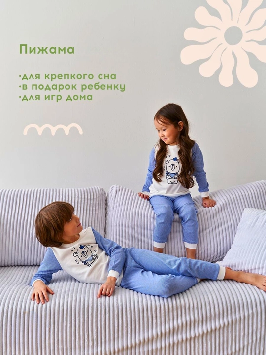 Пижама детская, домашняя детская одежда, хлопок, Elephantino