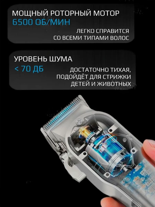 Профессиональная машинка для стрижки волос Cronier CR-892, триммер, 6 насадок