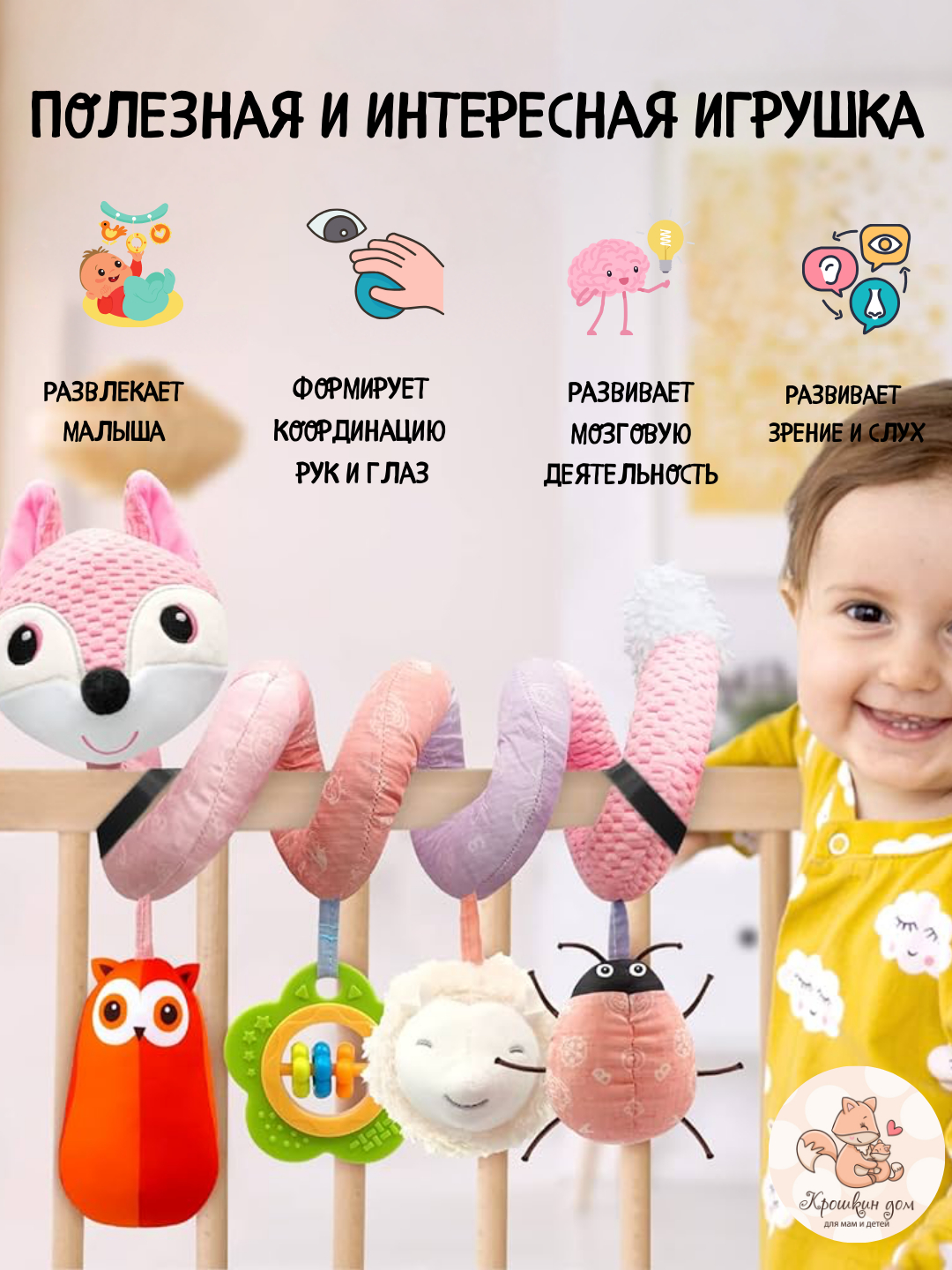 растжка дети