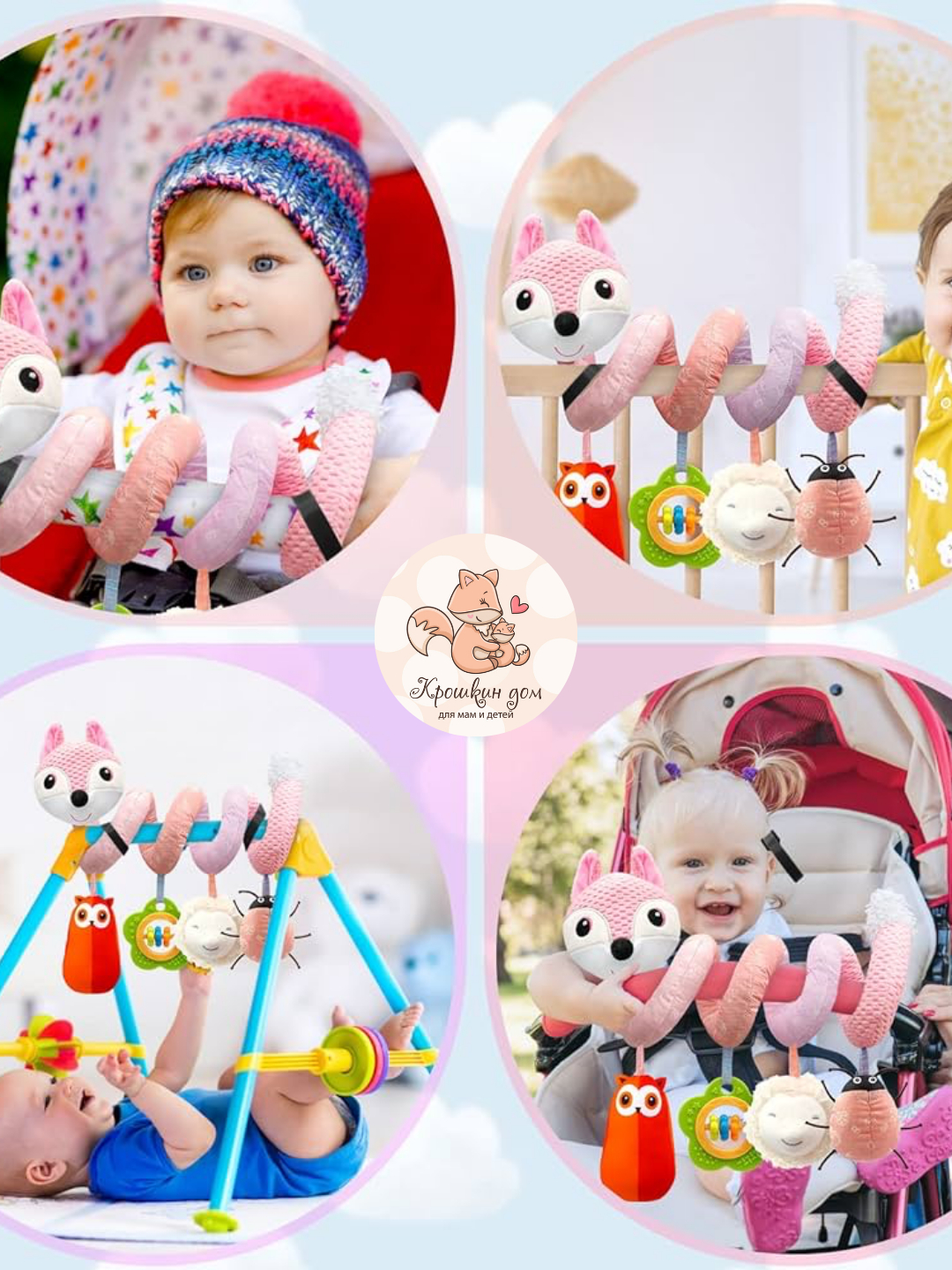 растжка дети