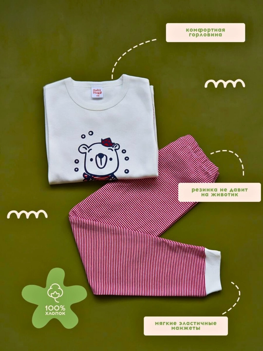 Пижама детская, домашняя детская одежда, хлопок, Elephantino