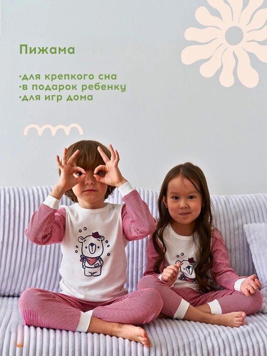 Пижама детская, домашняя детская одежда, хлопок, Elephantino