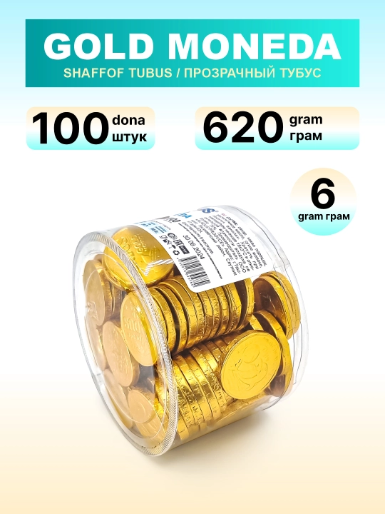 Шоколадные монеты, шошоладные конфеты в форме золотых монет от "Sladus"