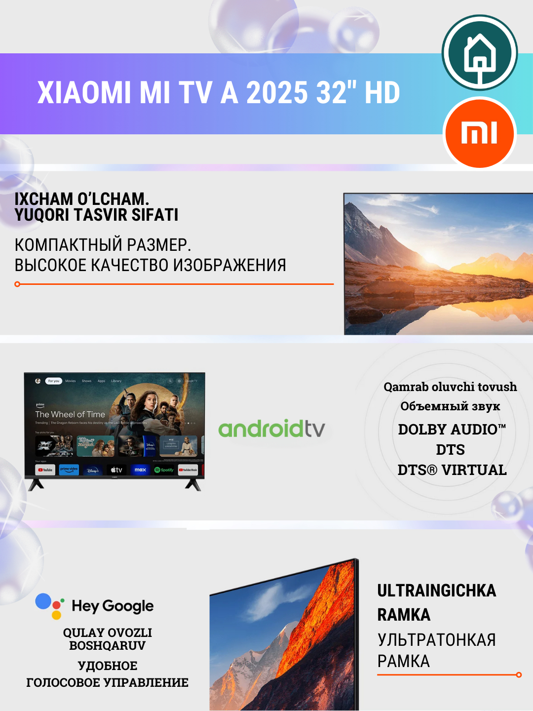 Умный смарт телевизор Xiaomi Mi TV A 2025 32,43,50, HD/FHD/4K, 60 Гц ...