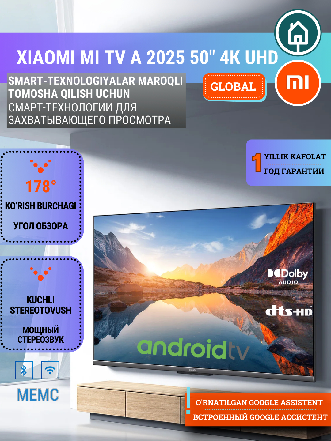 Умный смарт телевизор Xiaomi Mi TV A 2025 32,43,50, HD/FHD/4K, 60 Гц ...