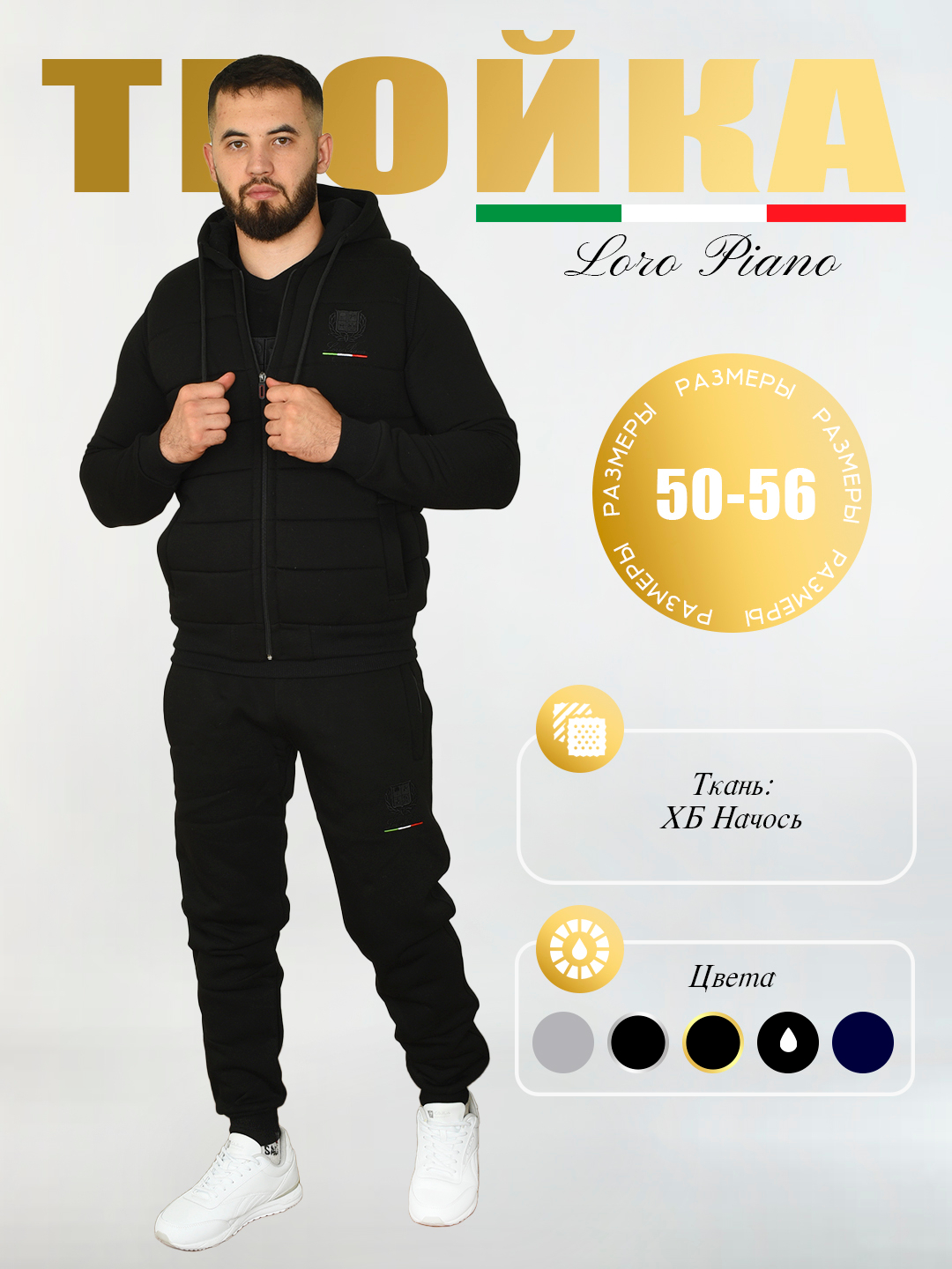 Тройки , одежда , коллекция мужской одежды , одежда , осень и зима ...