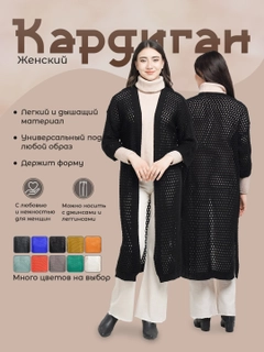 Черный