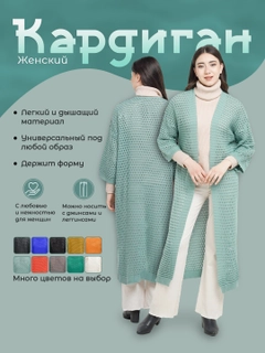 Мятный