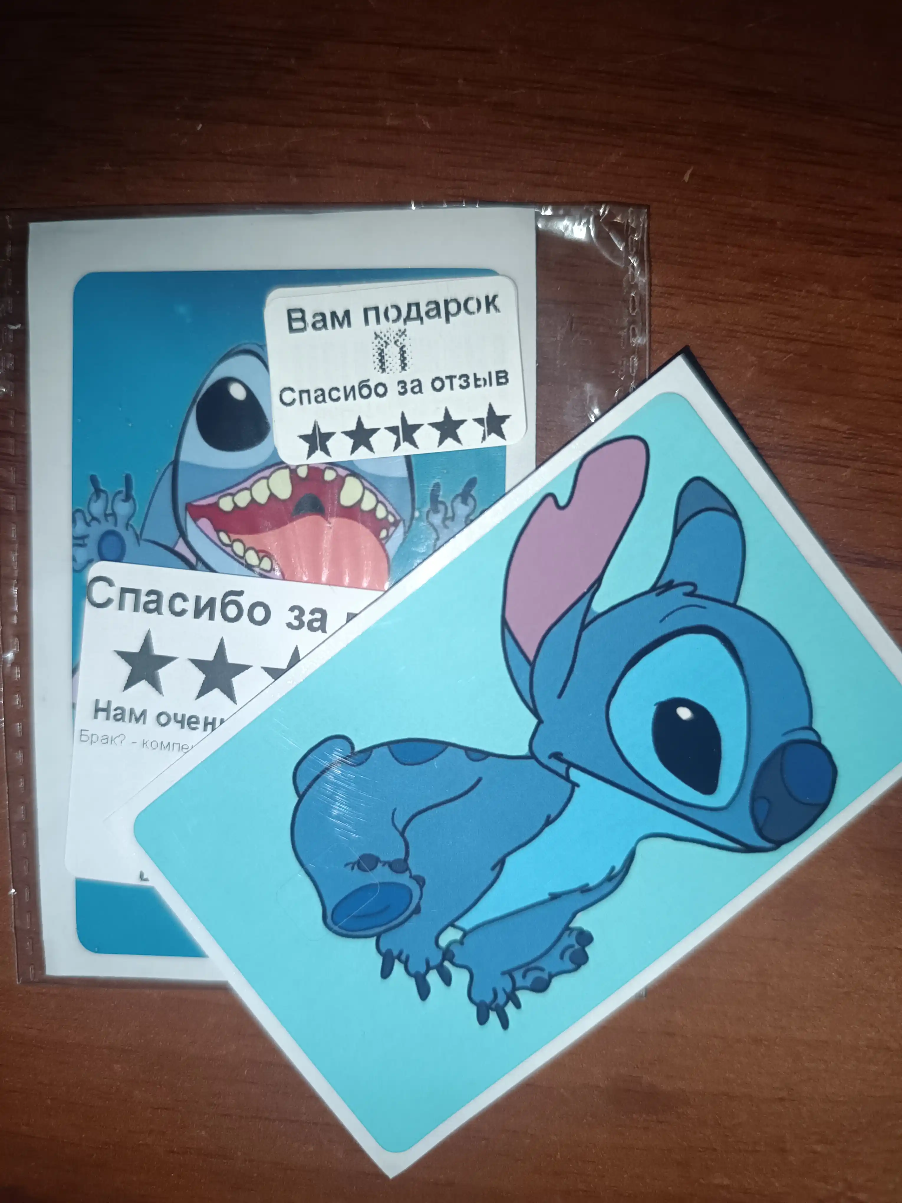 Bank kartasi va chipta stikerlari, Stich