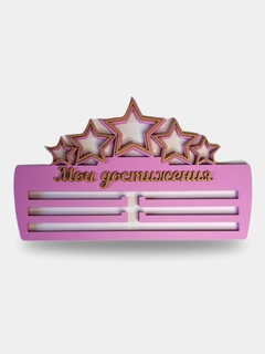 Розовый