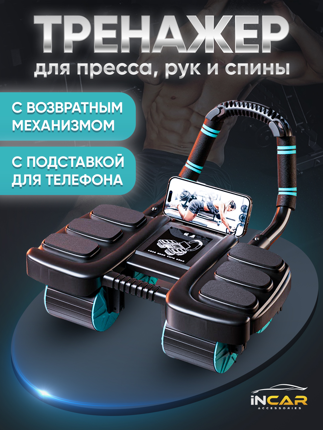 Тренажер для пресса роликовый, тренажер для фитнеса, для эффективной ...