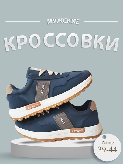 Кроссовки мужские, весна-осень, непромокаемые, размер 39-44 — JAKA-ECO-ТЕМНСИН-40