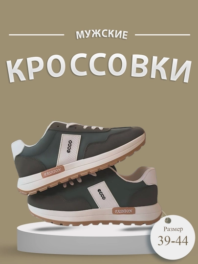 Кроссовки мужские, весна-осень, непромокаемые, размер 39-44 — JAKA-ECO-ЗЕЛЕН-40
