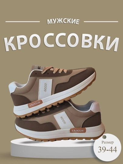 Кроссовки мужские, весна-осень, непромокаемые, размер 39-44 — JAKA-ECO-ШОКОЛ-40