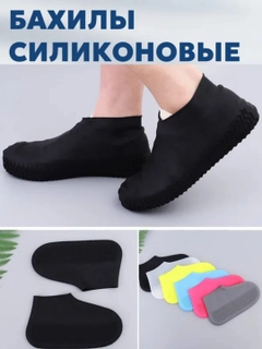 Черный