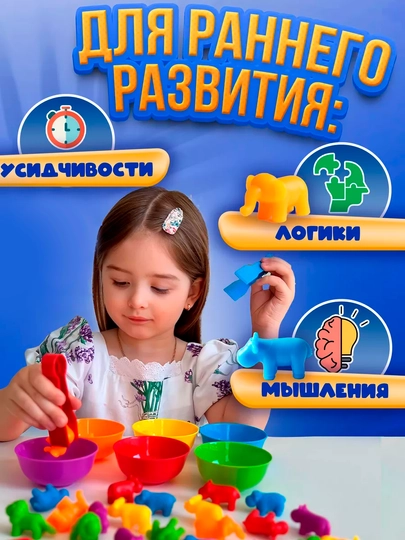 Развивающий счетно-сортировочный набор Монтессори, сортировка по цветам и счет