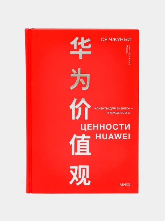 Sennosti Huawei: kliyenti dlya biznesa  prejde vsego. Sya Chjuni - 