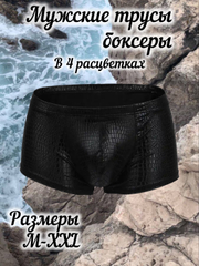 Черный