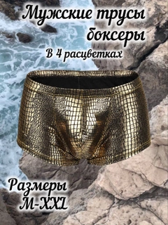 Золотой