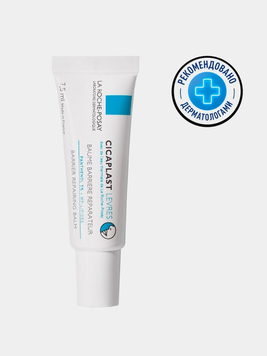 Lablar uchun qayta tiklovchi balzam-to‘siq LA ROCHE-POSAY CICAPLAST LEVRES, 7.5 ml - 