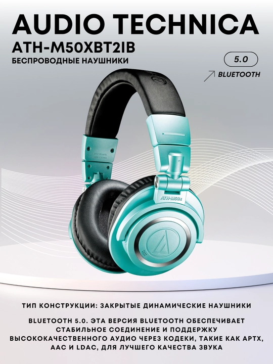 Simsiz quloqchinlar AUDIO TECHNICA ATH-M50XBT2IB