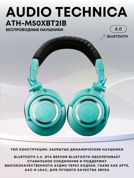 Simsiz quloqchinlar AUDIO TECHNICA ATH-M50XBT2IB