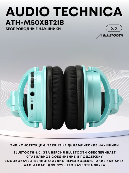 Simsiz quloqchinlar AUDIO TECHNICA ATH-M50XBT2IB