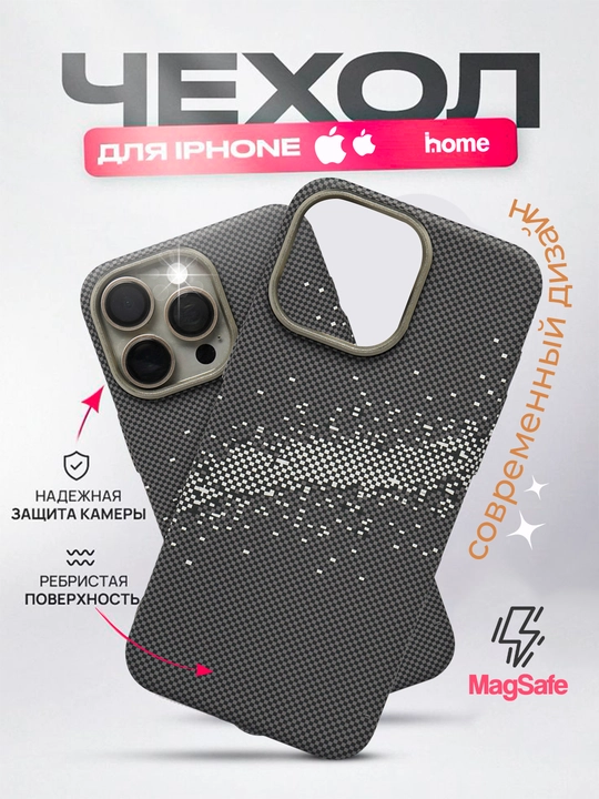 Чехол для iPhone Magsafe Carbon