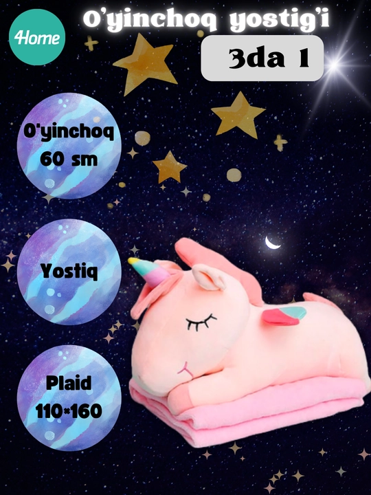 Игрушка-подушка + плед, 16 видов