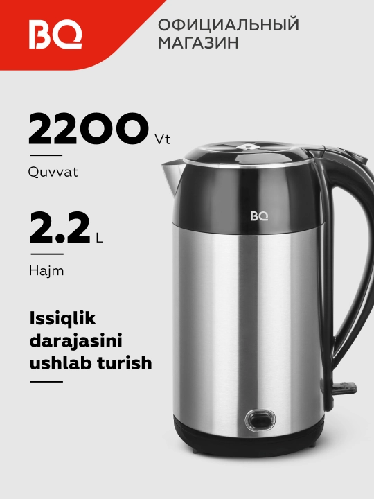 Elektr choynak BQ KT2030SW, ikki qavat korpusli, 2.2 litr, 2200 Vt