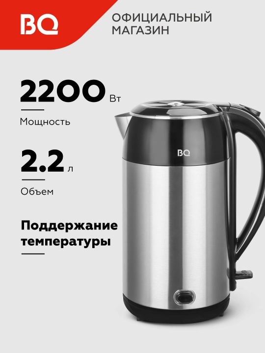 Elektr choynak BQ KT2030SW, ikki qavat korpusli, 2.2 litr, 2200 Vt - 
