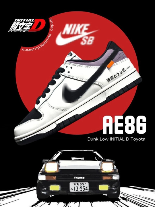 Erkaklar krossovkalari SB Dunk Low Toyota AE86, kuz-qish-bahor,4 turdagi, 40-45 o'lchamlar