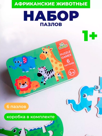 Деревянные пазлы-мозаика в жестяной коробке, развивающие пазлы — BIZI-PUZLLEE-БЕЖЕВ