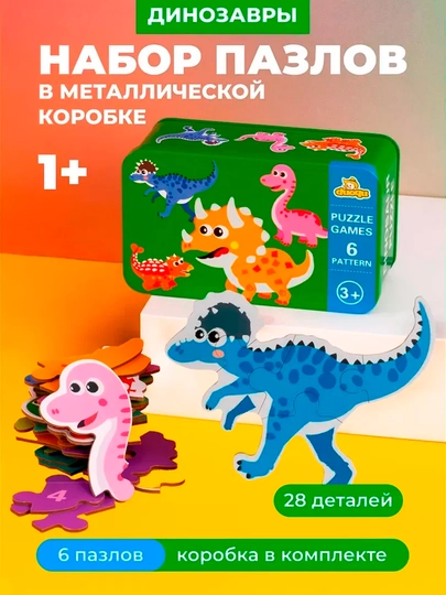 Деревянные пазлы-мозаика в жестяной коробке, развивающие пазлы — BIZI-PUZLLEE-БАГРОВ
