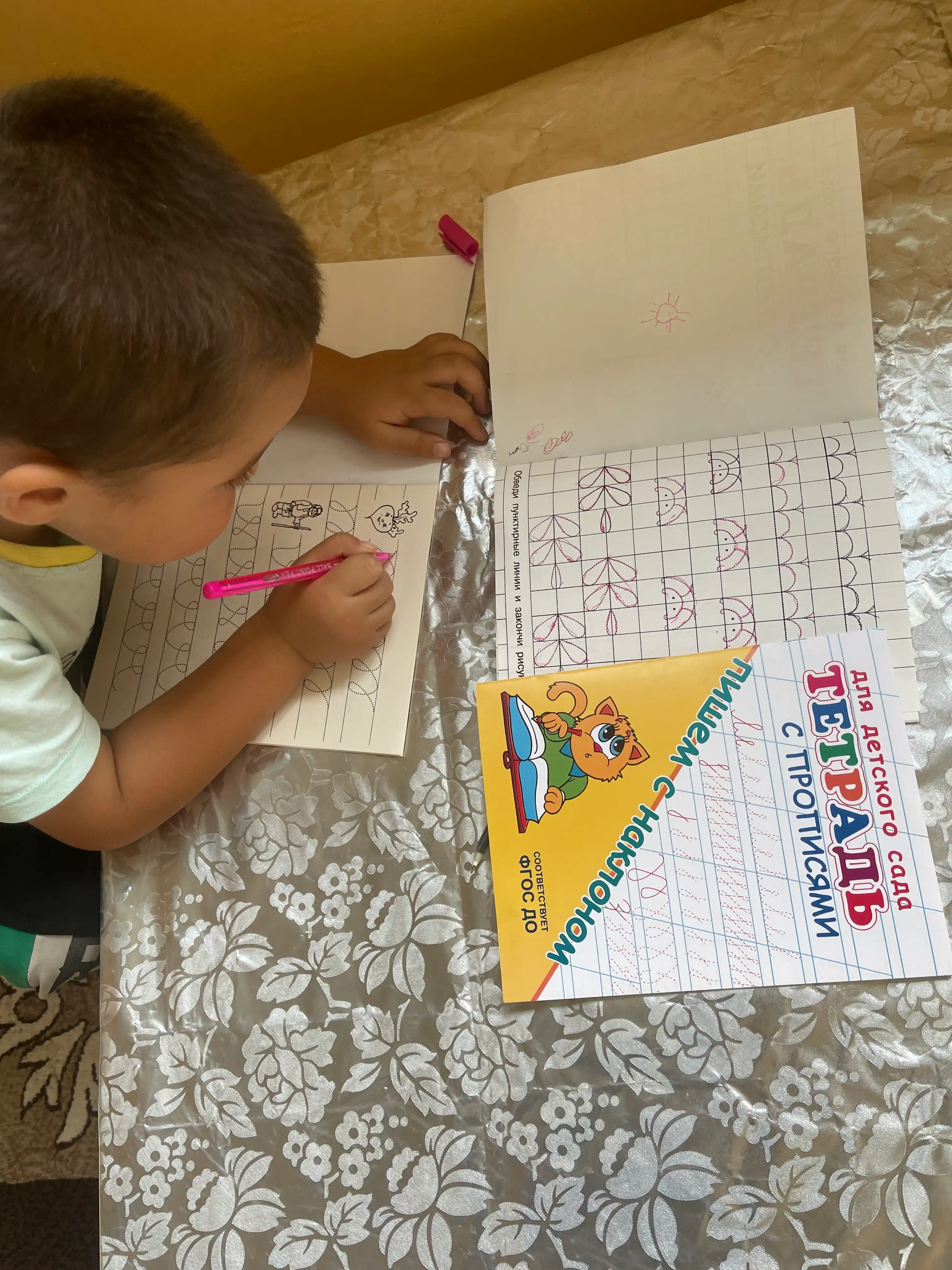 Propisi s uprazhneniyami "Shchenok"