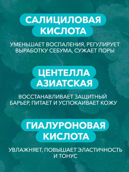 BIOAQUA qarishga qarshi, aknega qarshi, professional krem - niqob, 3 xil