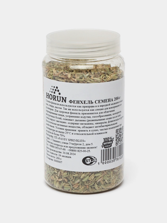 Arpabodiyon, urug'i "Horun" dan, 200 g - 