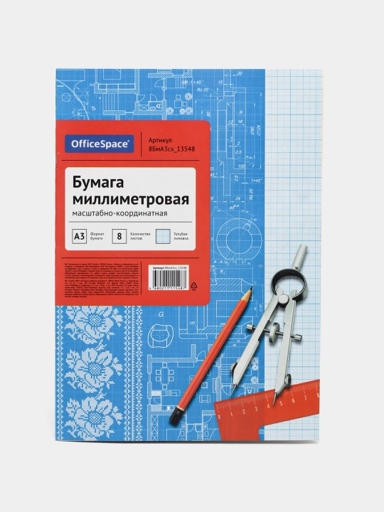 Бумага масштабно-координатная OfficeSpace, А3 8л., голубая, на скрепке - 