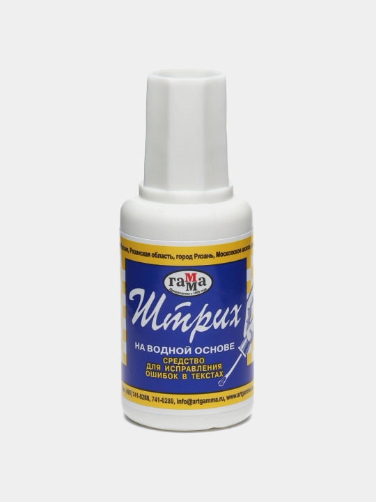 Tuzatish suyuqligi Gamma "Stroke", 20ml, cho'tka bilan