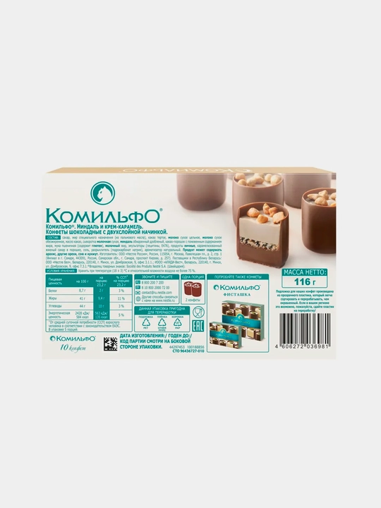 Shokolad konfetlari Comilfo, bodom va qaymoqli karamel, 116 g