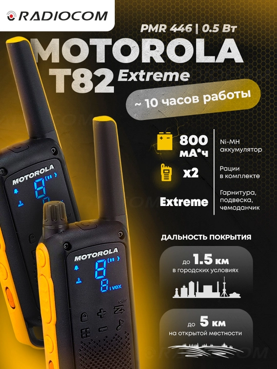Ratsiya Motorola Talkabout T82 Extreme - 