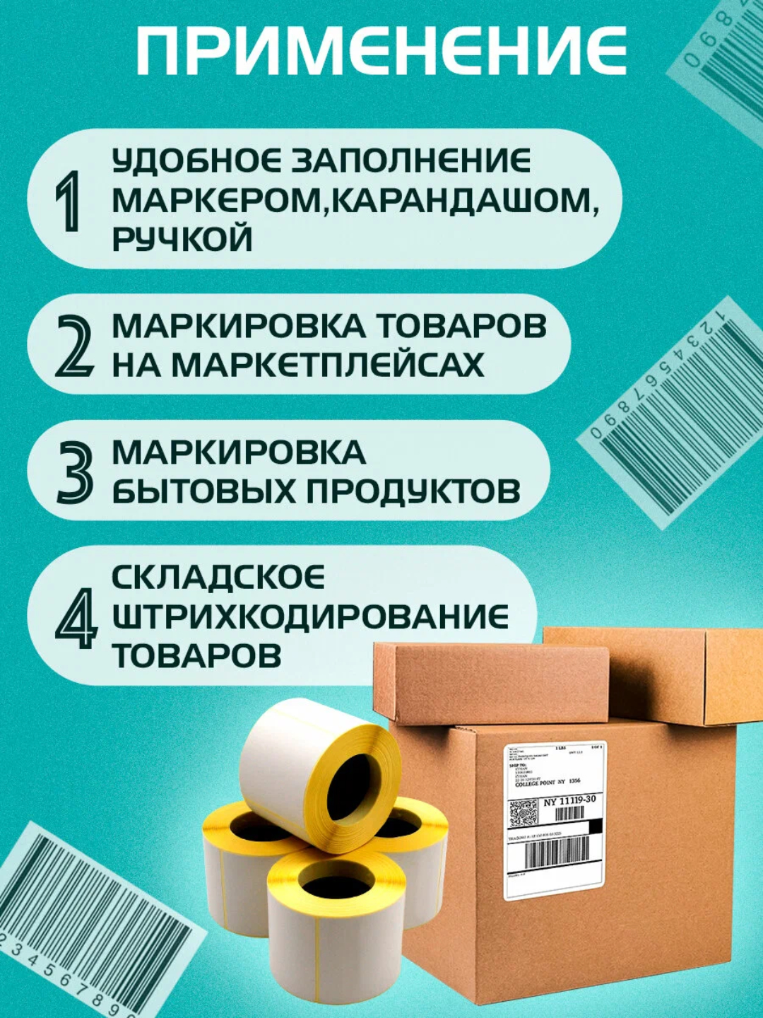 Термоэтикетки для термопринтера, стикеры самоклеящиеся, для Xprinter ...