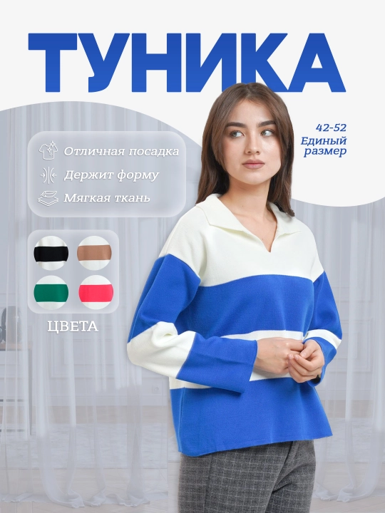 Туника с воротником от Didov Triko — идеальный выбор для наших девушек и женщин - 
