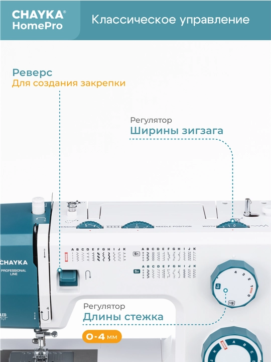 Tikuv mashinasi CHAYKA HomePro